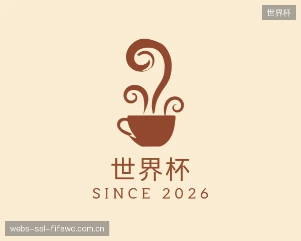 关于世界杯官方